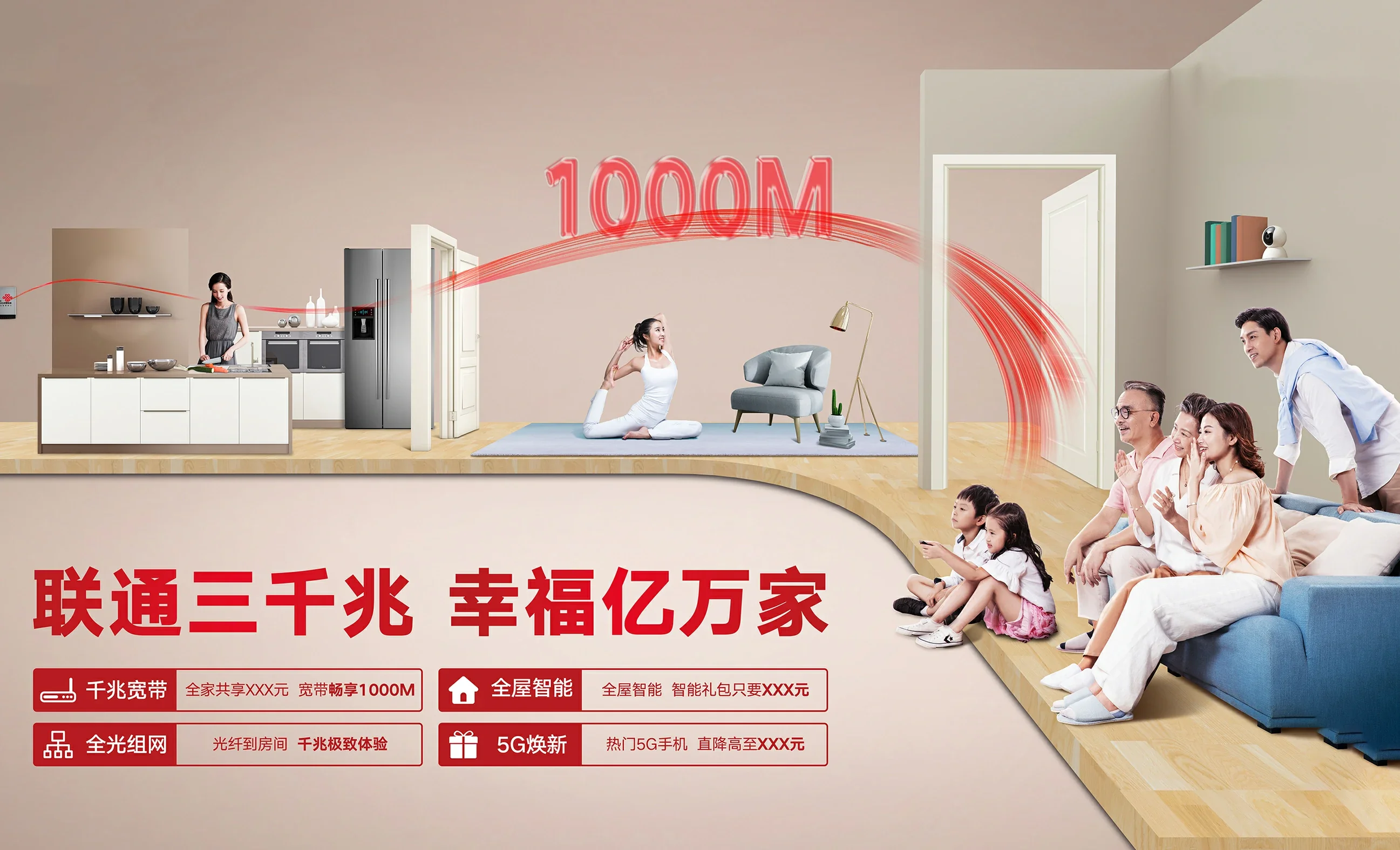 炉霍县中国联通