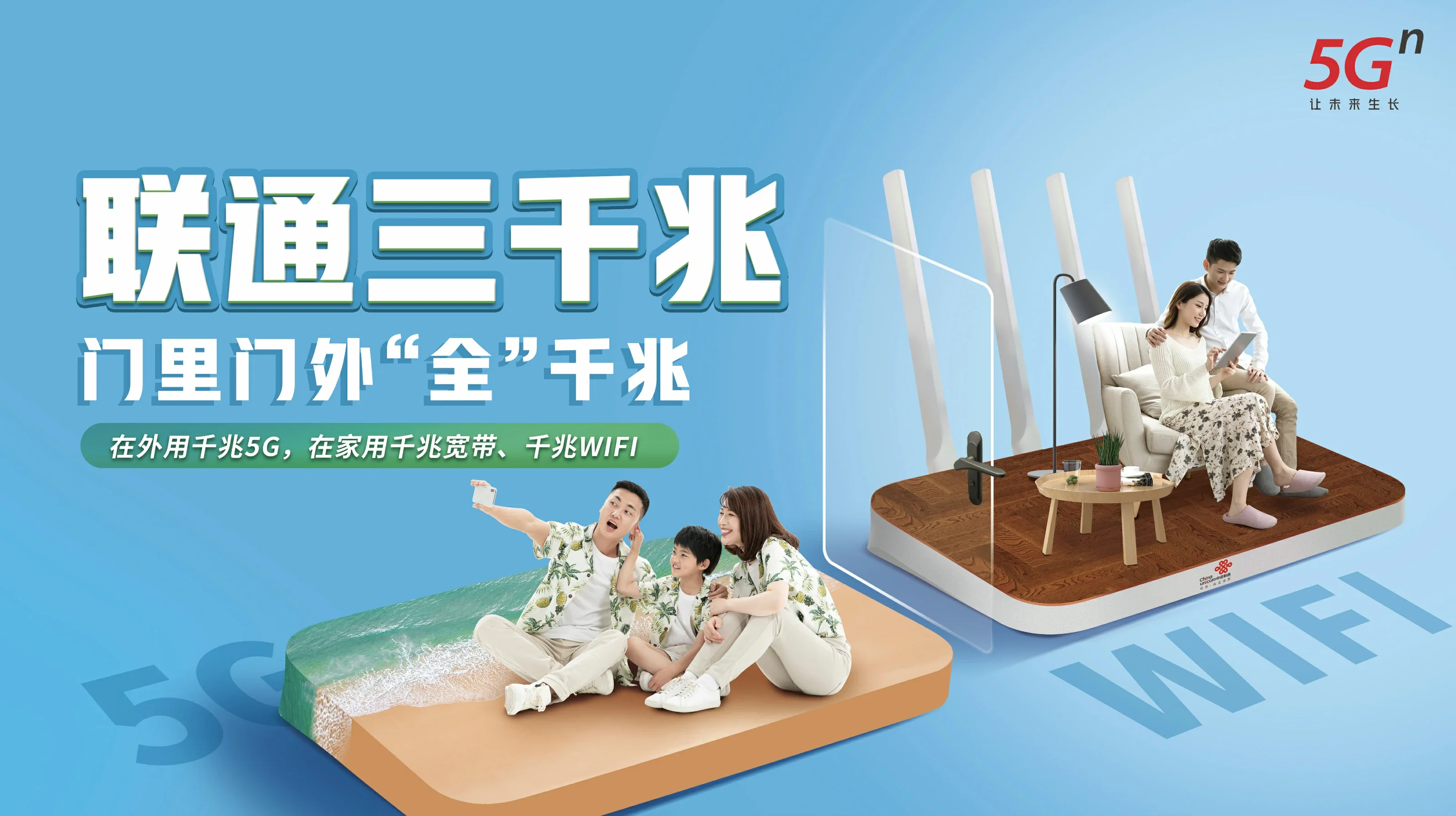 炉霍县中国联通