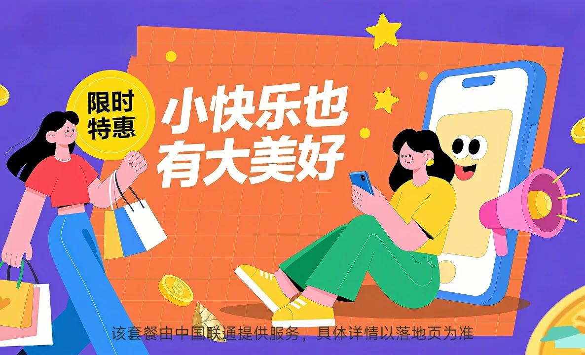 炉霍县中国联通